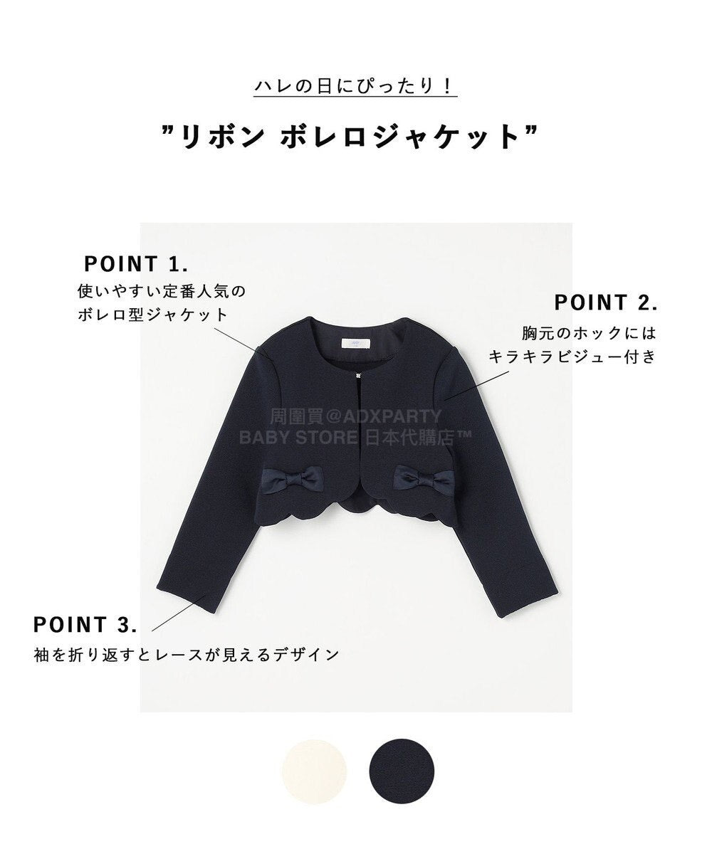 日本童裝 aF#a325 緞帶短外套 110-130cm 女童款 冬季 OUTERWEAR 面試/宴會/表演