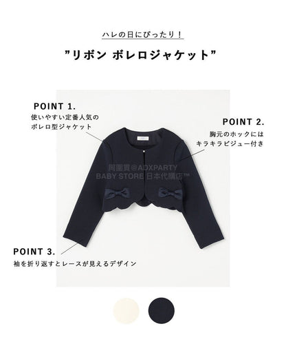 日本童裝 aF#a325 緞帶短外套 110-130cm 女童款 冬季 OUTERWEAR 面試/宴會/表演