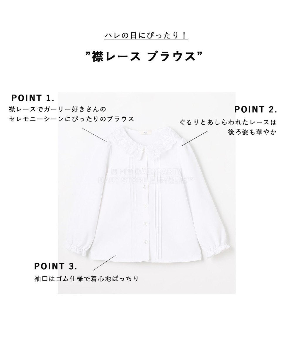 日本童裝 aF#a325 蕾絲領襯衫 110-130cm 女童款 冬季 TOPS 面試/宴會/表演