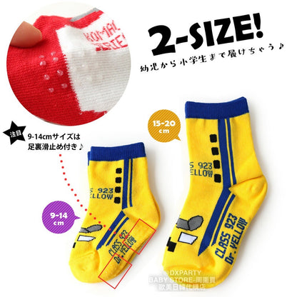 Deodorizing and antibacterial Shinkansen socks (set of four pairs, 9-20cm) for boys, direct from Japan. Shinkansen and Railway Series. 
