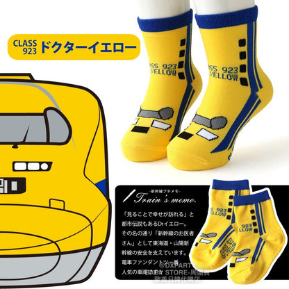 Deodorizing and antibacterial Shinkansen socks (set of four pairs, 9-20cm) for boys, direct from Japan. Shinkansen and Railway Series. 