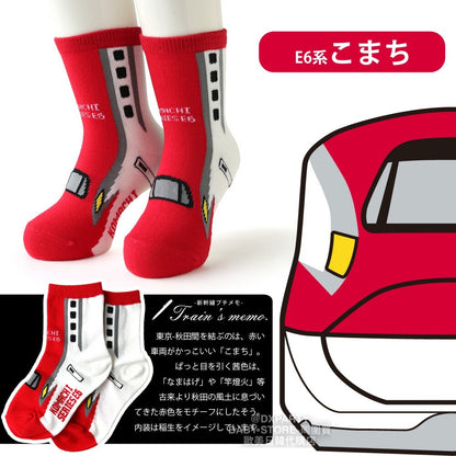 Deodorizing and antibacterial Shinkansen socks (set of four pairs, 9-20cm) for boys, direct from Japan. Shinkansen and Railway Series. 