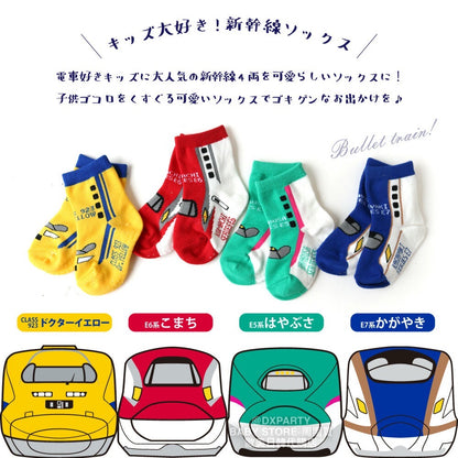 Deodorizing and antibacterial Shinkansen socks (set of four pairs, 9-20cm) for boys, direct from Japan. Shinkansen and Railway Series. 