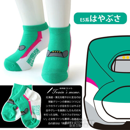 Deodorizing and antibacterial Shinkansen socks (set of four pairs, 9-20cm) for boys, direct from Japan. Shinkansen and Railway Series. 