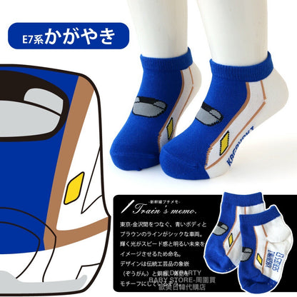 Deodorizing and antibacterial Shinkansen socks (set of four pairs, 9-20cm) for boys, direct from Japan. Shinkansen and Railway Series. 