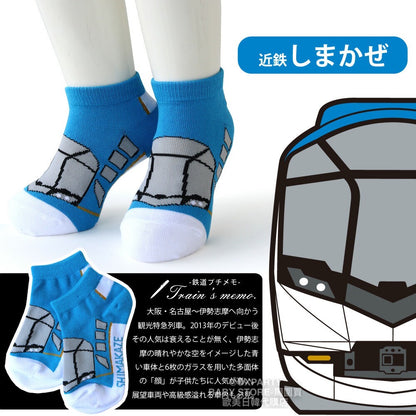 Deodorizing and antibacterial train socks (set of four pairs, 15-20cm) for boys, direct from Japan. Train and railway socks. 