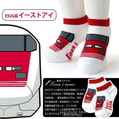 Deodorizing and antibacterial train socks (set of four pairs, 15-20cm) for boys, direct from Japan. Train and railway socks. 