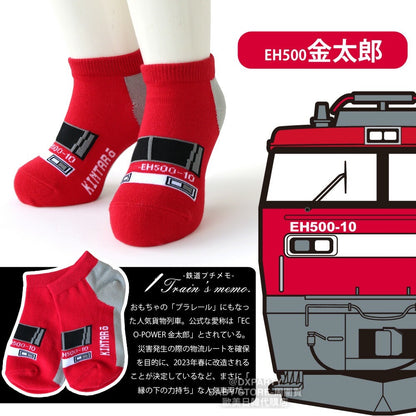 Deodorizing and antibacterial train socks (set of four pairs, 15-20cm) for boys, direct from Japan. Train and railway socks. 