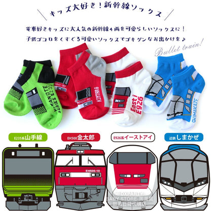 Deodorizing and antibacterial train socks (set of four pairs, 15-20cm) for boys, direct from Japan. Train and railway socks. 