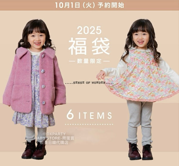 日本直送 SENSE OF WONDER 80-130cm 女童款 日本2025年新春福袋【日本預售：2025年1月】