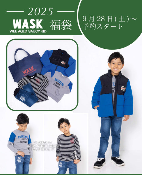 日本直送  WASK 100-160cm 男童款 日本2025年新春福袋【日本預售：2025年1月】