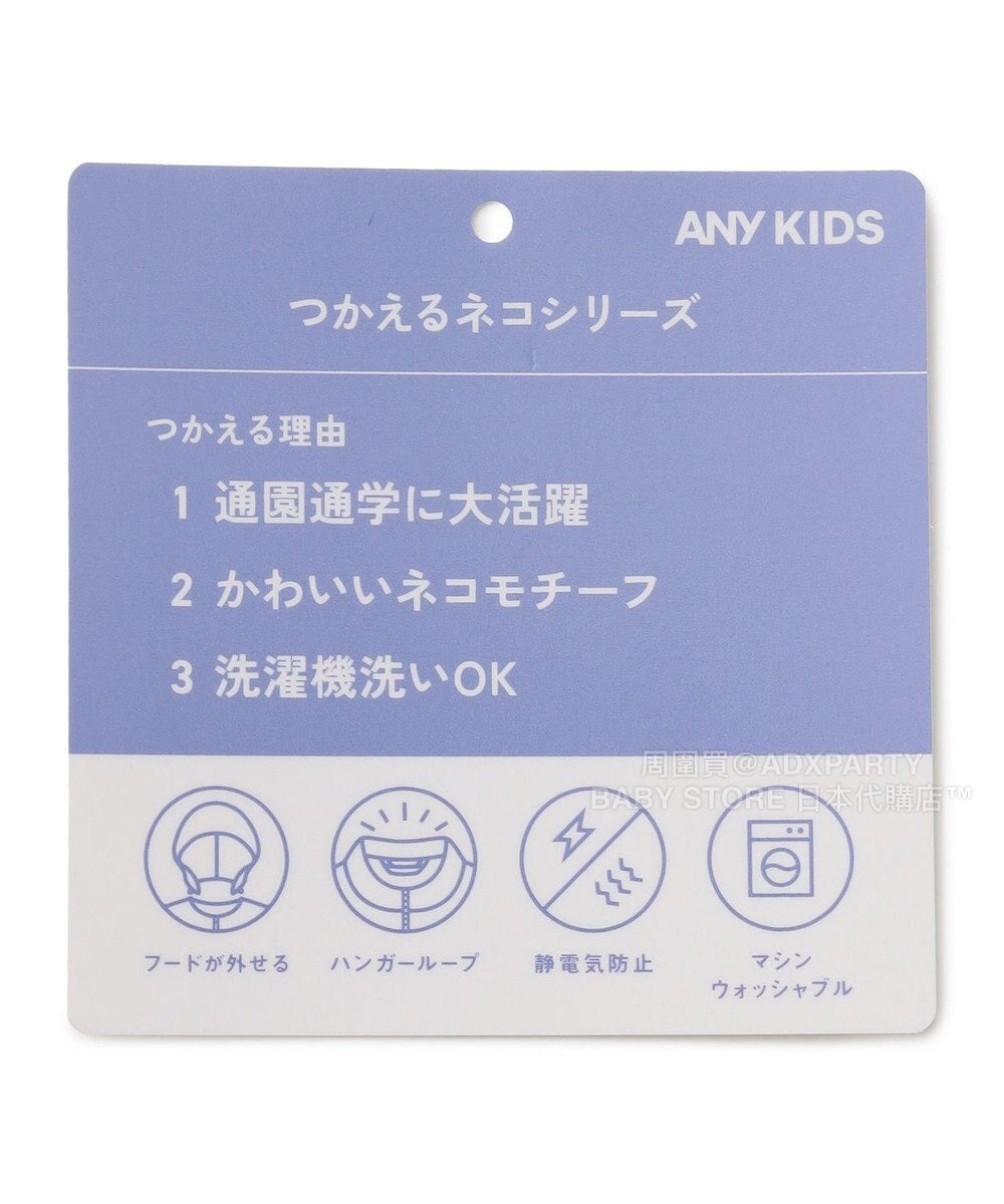 日本童裝 aF#a325 夾棉貓咪口袋外套（可與同牌子外套合併） 100-160cm 女童款 秋季 (適合初秋、香港平均溫度、寒冷天氣、溫度低天氣）OUTERWEAR  