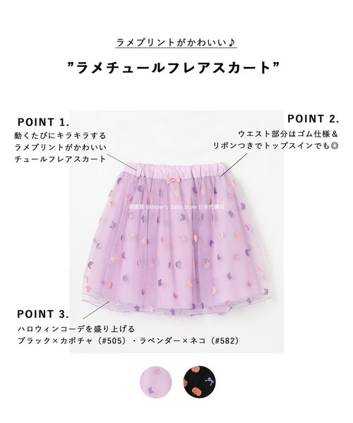 日本童裝 aF#a325 網紗短裙 100-150cm 女童款 秋季 SKIRTS