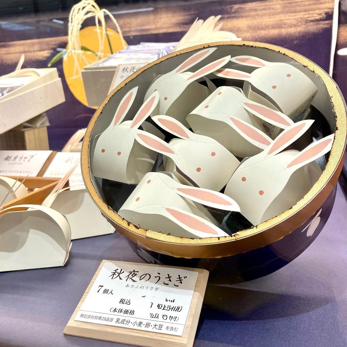 日本直送 菓匠 清閑院 秋夜的兔子 7個入 中秋節 限定手信