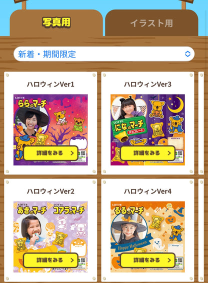 ‼️只此一團‼️9月27日晚上11點截單‼️日本直送 DIY熊仔餅一箱10盒 Halloween/新婚/生日/新年/情人節/畢業等主題 Halloween限定零食 Halloween攪鬼特輯