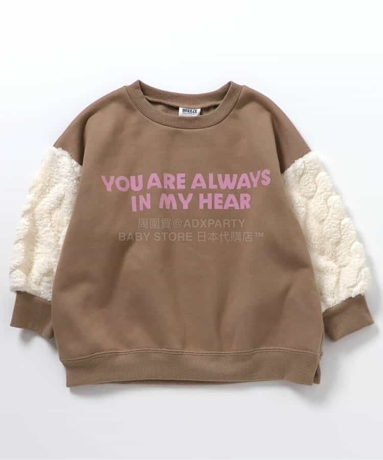 日本童裝 BREEZE 抓毛提花毛絨袖衛衣 80-140cm 男童款/女童款 冬季 TOPS