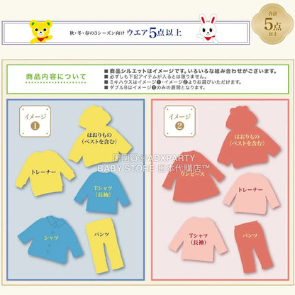 日本直送 mikihouse 福袋5點或以上 80-130cm 男童款/女童款 2026年日本新春福袋 福袋不參與$900免運 滿$900可加$25免運 【日本預售：2026年1月1日】