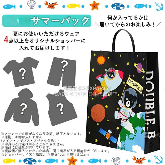 日本直送 mikihouse DOUBLE_B 夏物福袋4點或以上 80-130cm 男童款 2026年日本新春福袋 福袋不參與$900免運 滿$900可加$25免運 【日本預售:2026年1月1日】