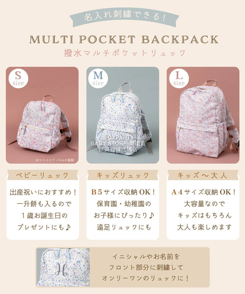 日本直送 panpantutu x Sanrio 加錢可繡名 CINNAMOROLL防水背囊 M-L 包系列 其他品牌