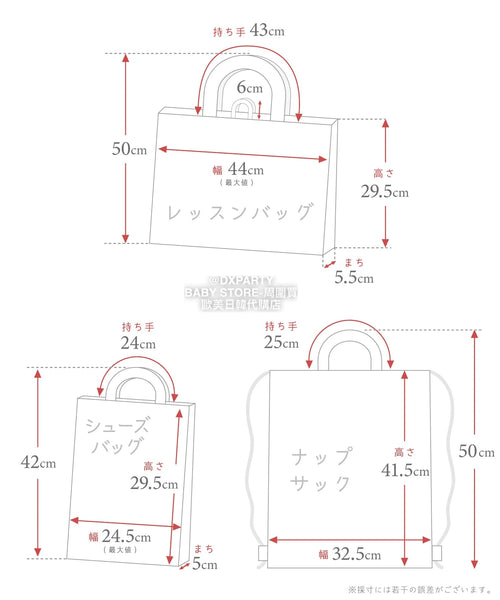 日本直送 panpantutu x Sanrio 可繡名 My Melody 功課袋/背囊/鞋袋 包系列 其他品牌