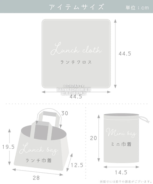 日本直送 panpantutu x Sanrio CINNAMOROLL午餐3件套裝(枱布/抽繩袋/飯盒袋) 包系列 其他品牌 日常用品