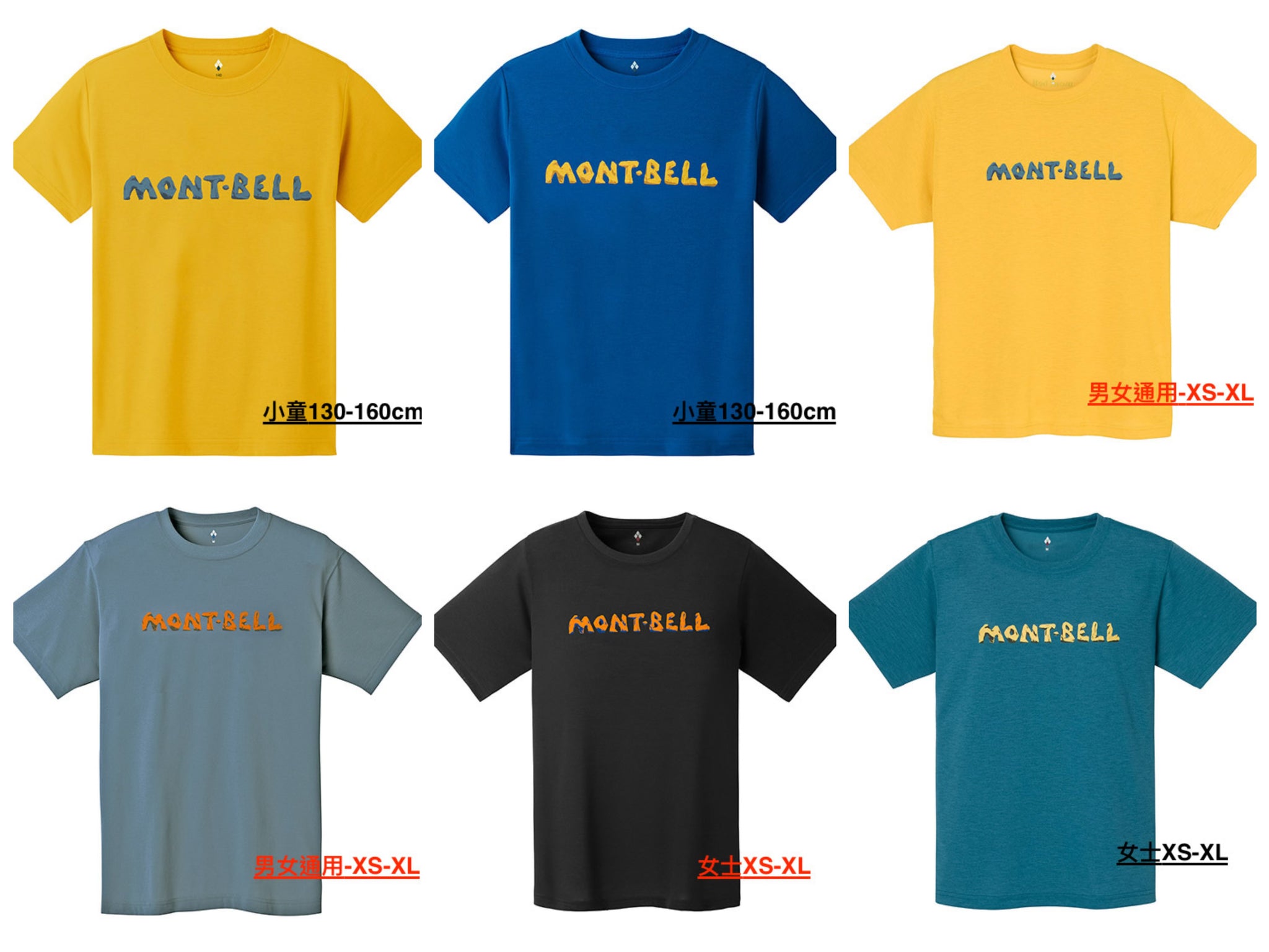 日本童裝 mont-bell 防UV/透氣/吸濕/吸水速乾 岩石LOGO短袖T恤 130-160cm/XS-XL 男童款/女童款/大人款 夏季 TOPS