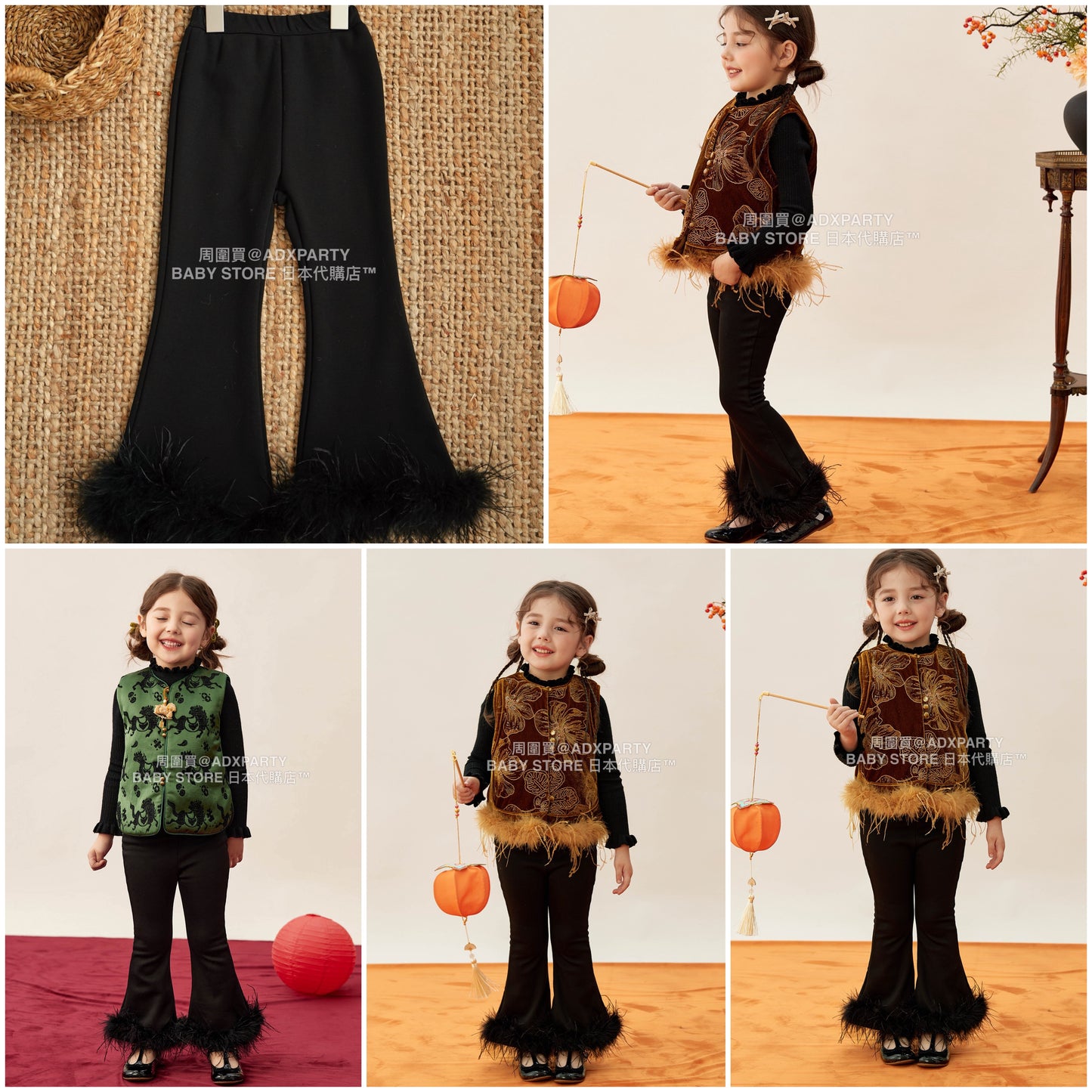 新年童裝 毛毛喇叭褲 90-140cm 女童款 新年中式華服唐裝 新春馬年 2026年