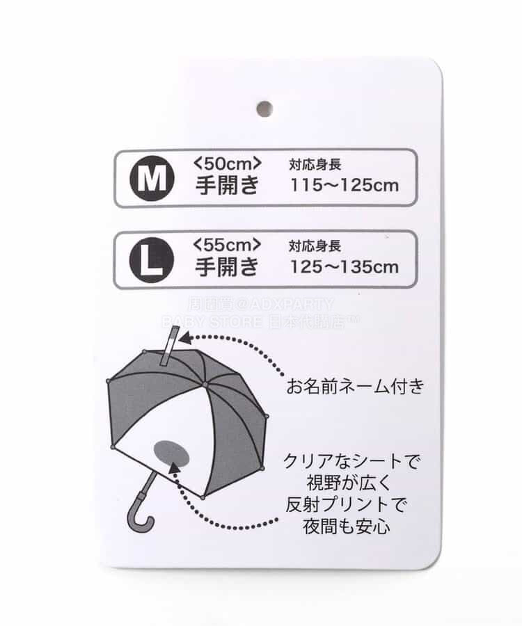 日本直送 BREEZE 雨傘 M-L 下雨天系列