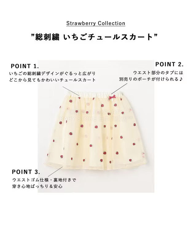 日本童裝 aF#a325 士多啤梨系列 全刺繡網紗短裙 90-140cm 女童款 春季 SKIRTS