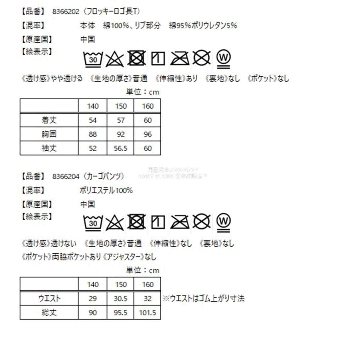 日本直送 Lovetoxic 福袋4點 140-160cm 女童款 2026年日本新春福袋 福袋不參與$900免運 滿$900可加$25免運【日本預售：2026年1月1日】