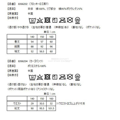 日本直送 Lovetoxic 福袋4點 140-160cm 女童款 2026年日本新春福袋 福袋不參與$900免運 滿$900可加$25免運【日本預售：2026年1月1日】