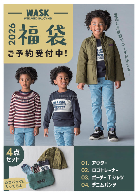 日本直送 WASK 福袋4點 100-160cm 男童款 2026年日本新春福袋 福袋不參與$900免運 滿$900可加$25免運【日本預售：2026年1月1日】
