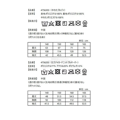 日本直送 pom ponette junior 福袋5點 140-165cm 女童款 2026年日本新春福袋 福袋不參與$900免運 滿$900可加$25免運【日本預售：2026年1月1日】