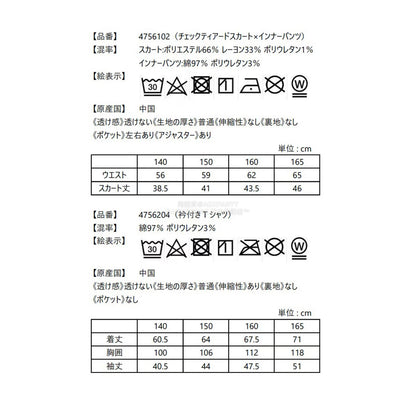 日本直送 pom ponette junior 福袋5點 140-165cm 女童款 2026年日本新春福袋 福袋不參與$900免運 滿$900可加$25免運【日本預售：2026年1月1日】