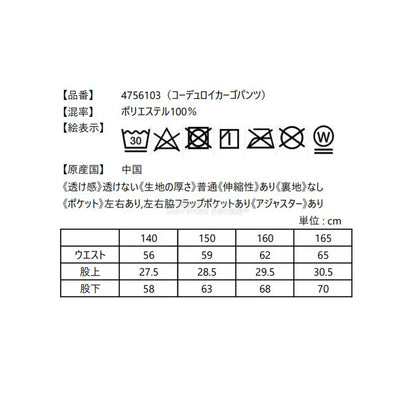 日本直送 pom ponette junior 福袋5點 140-165cm 女童款 2026年日本新春福袋 福袋不參與$900免運 滿$900可加$25免運【日本預售：2026年1月1日】
