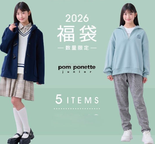 日本直送 pom ponette junior 福袋6點 140-165cm 女童款 2026年日本新春福袋 福袋不參與$900免運 滿$900可加$25免運【日本預售：2026年1月1日】