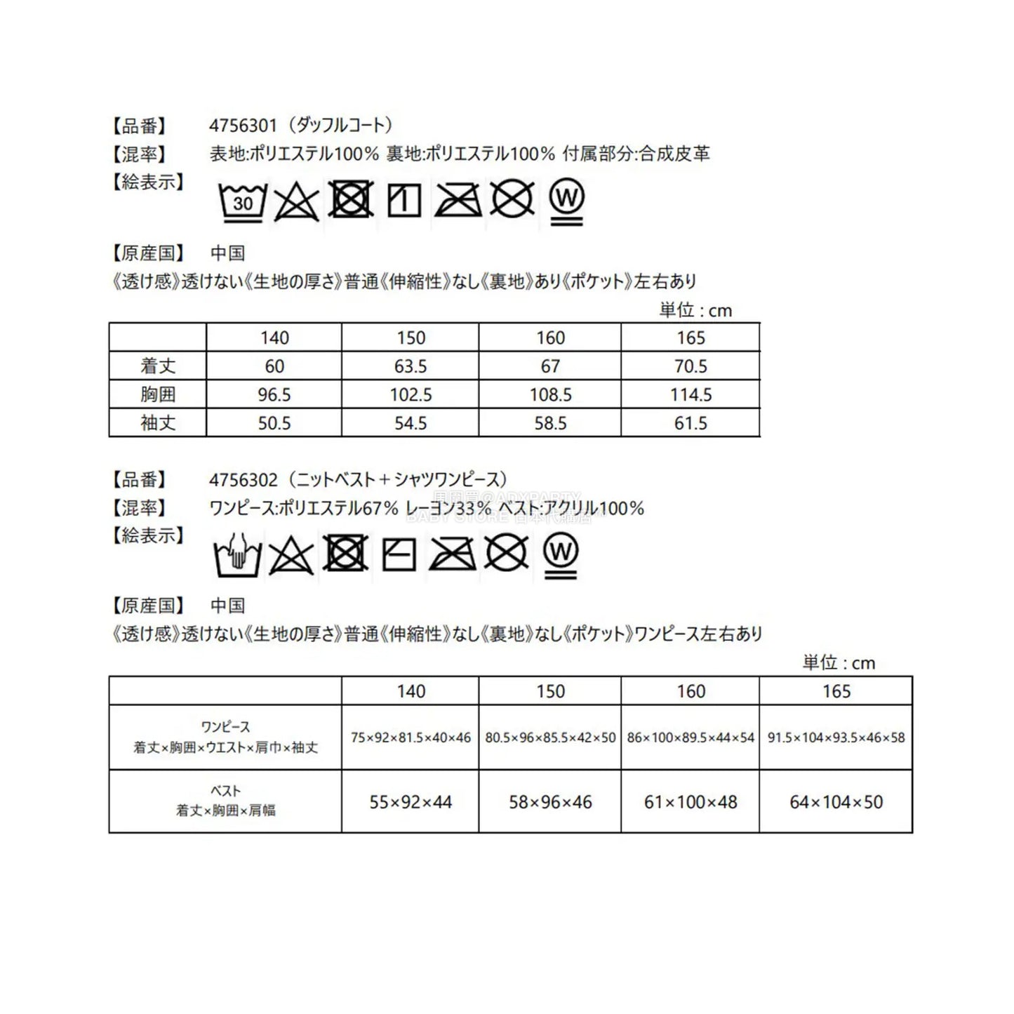 日本直送 pom ponette junior 福袋6點 140-165cm 女童款 2026年日本新春福袋 福袋不參與$900免運 滿$900可加$25免運【日本預售：2026年1月1日】