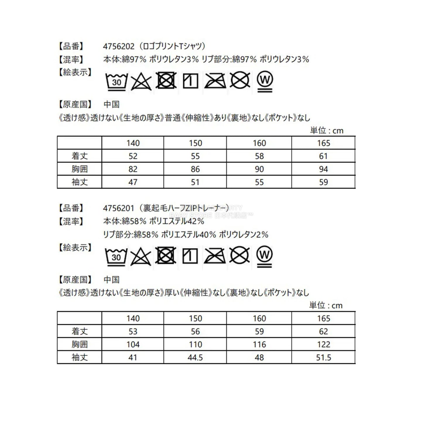 日本直送 pom ponette junior 福袋6點 140-165cm 女童款 2026年日本新春福袋 福袋不參與$900免運 滿$900可加$25免運【日本預售：2026年1月1日】