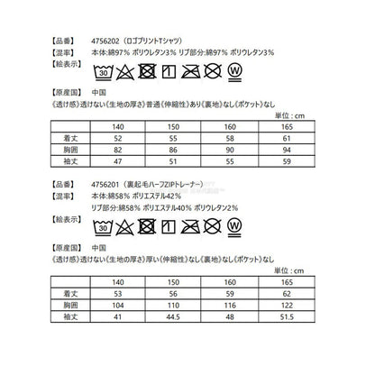 日本直送 pom ponette junior 福袋6點 140-165cm 女童款 2026年日本新春福袋 福袋不參與$900免運 滿$900可加$25免運【日本預售：2026年1月1日】