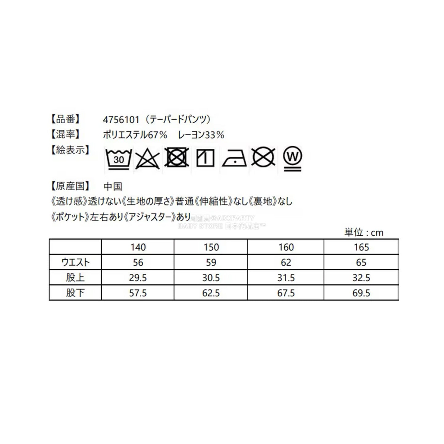 日本直送 pom ponette junior 福袋6點 140-165cm 女童款 2026年日本新春福袋 福袋不參與$900免運 滿$900可加$25免運【日本預售：2026年1月1日】