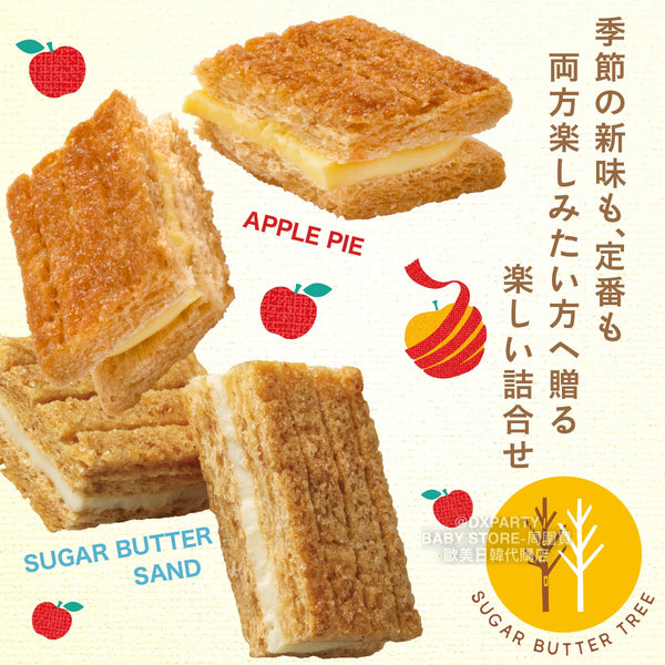 日本直送 SUGAR BUTTER TREE  原味奶油＋蘋果味夾心餅乾 12個入 新年限定禮盒/手信/零食 新年福氣特輯 2024