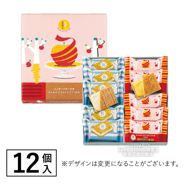 日本直送 SUGAR BUTTER TREE  原味奶油＋蘋果味夾心餅乾 12個入 新年限定禮盒/手信/零食 新年福氣特輯 2024