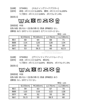 日本直送 GLAZOS 福袋5點 150-180cm 男童款 2026年日本新春福袋 福袋不參與$900免運 滿$900可加$25免運【日本預售：2026年1月1日】