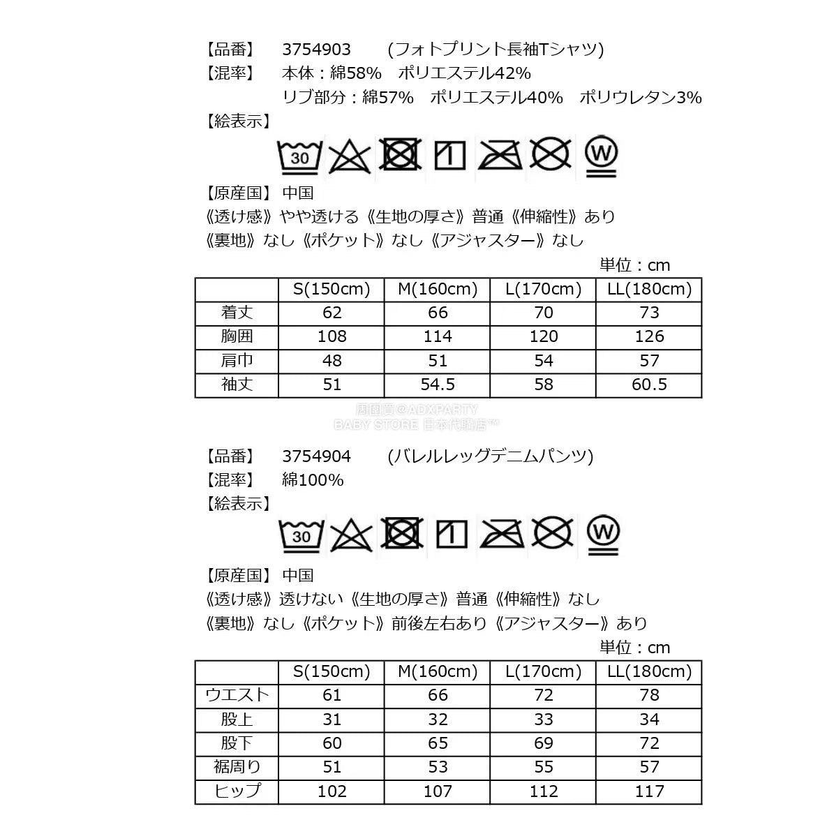 日本直送 GLAZOS 福袋5點 150-180cm 男童款 2026年日本新春福袋 福袋不參與$900免運 滿$900可加$25免運【日本預售：2026年1月1日】