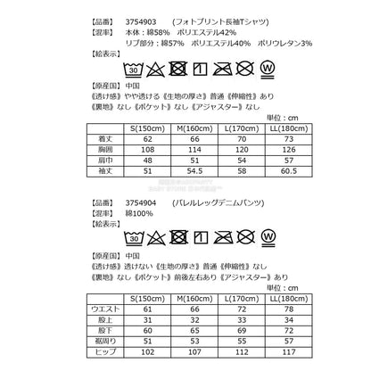 日本直送 GLAZOS 福袋5點 150-180cm 男童款 2026年日本新春福袋 福袋不參與$900免運 滿$900可加$25免運【日本預售：2026年1月1日】