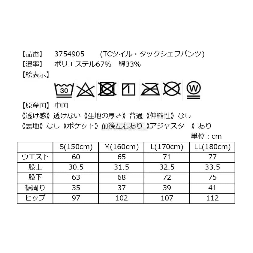 日本直送 GLAZOS 福袋5點 150-180cm 男童款 2026年日本新春福袋 福袋不參與$900免運 滿$900可加$25免運【日本預售：2026年1月1日】