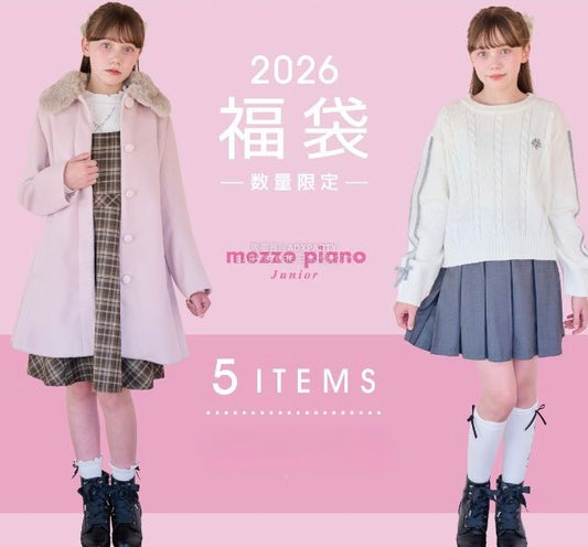 日本直送 mezzo piano junior 福袋5點 140-165cm 女童款 2026年日本新春福袋 福袋不參與$900免運 滿$900可加$25免運【日本預售：2026年1月1日】