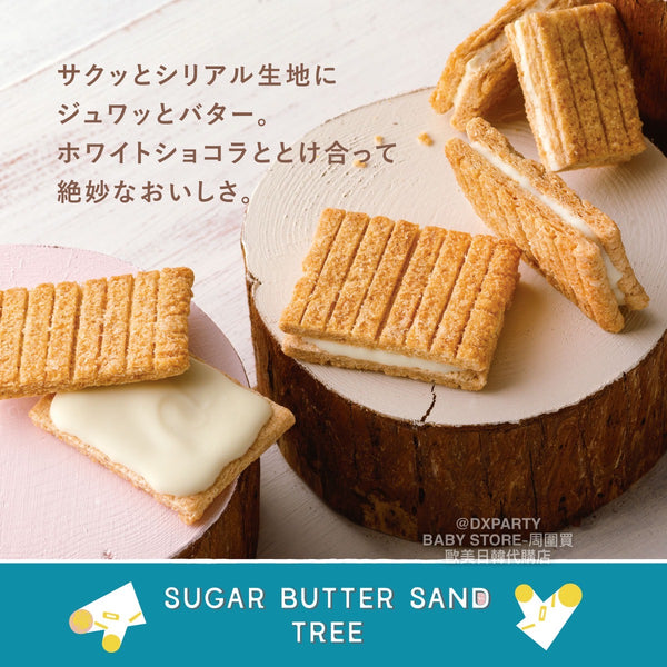 日本直送 SUGAR BUTTER TREE  原味奶油＋蘋果味夾心餅乾 12個入 新年限定禮盒/手信/零食 新年福氣特輯 2024