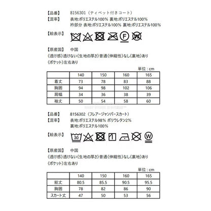日本直送 mezzo piano junior 福袋5點 140-165cm 女童款 2026年日本新春福袋 福袋不參與$900免運 滿$900可加$25免運【日本預售：2026年1月1日】