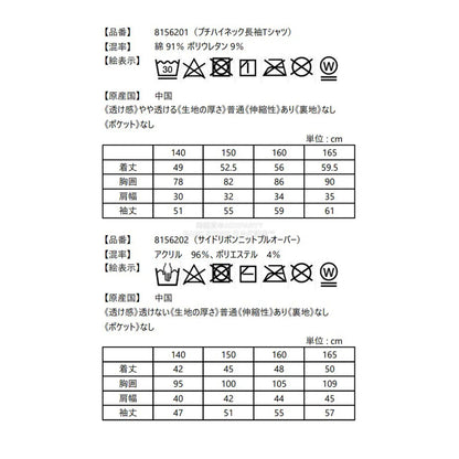 日本直送 mezzo piano junior 福袋5點 140-165cm 女童款 2026年日本新春福袋 福袋不參與$900免運 滿$900可加$25免運【日本預售：2026年1月1日】
